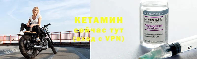 где продают   Клин  Кетамин ketamine 